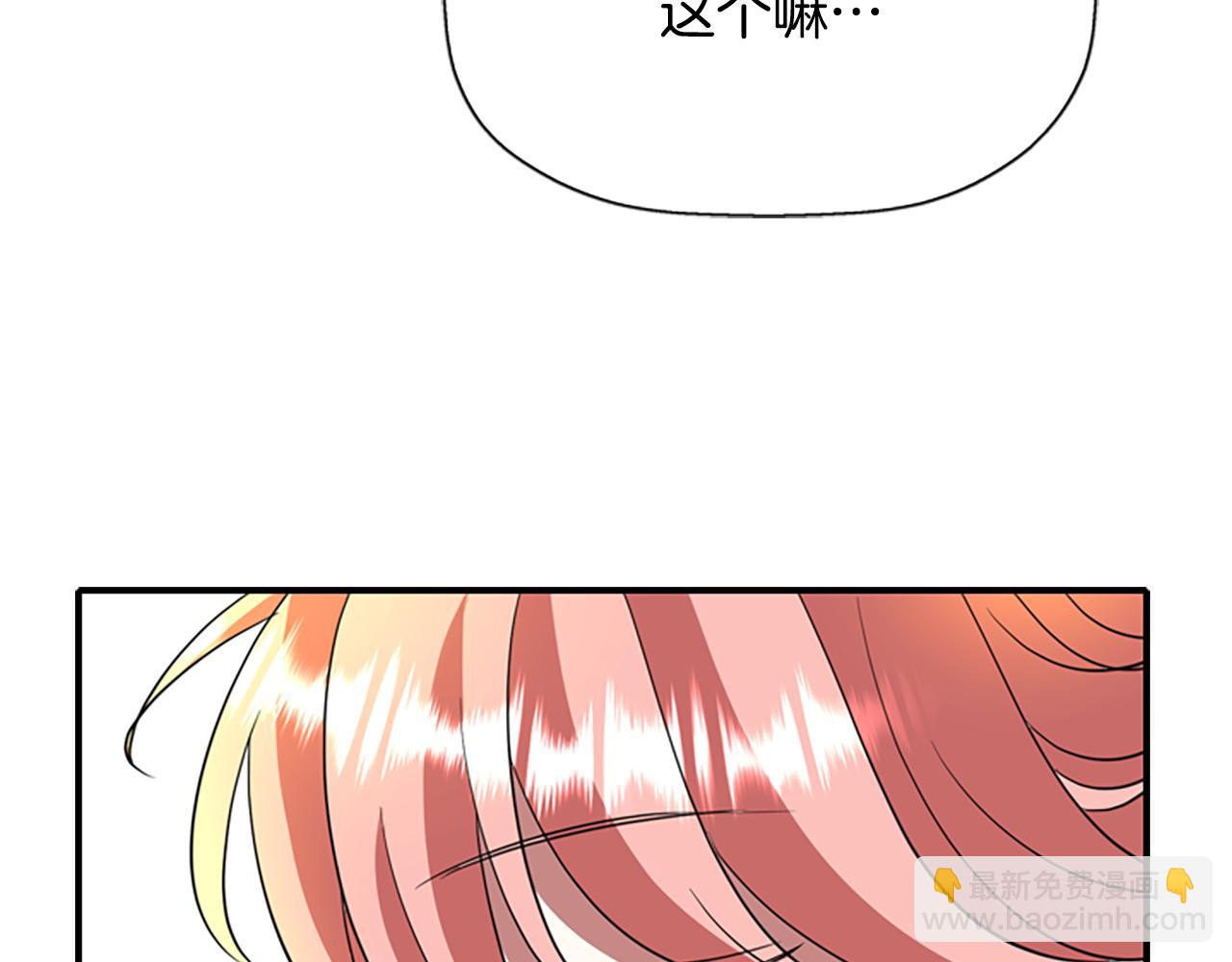 殺手靈魂公主身 - 第8話 特定結界(1/4) - 4