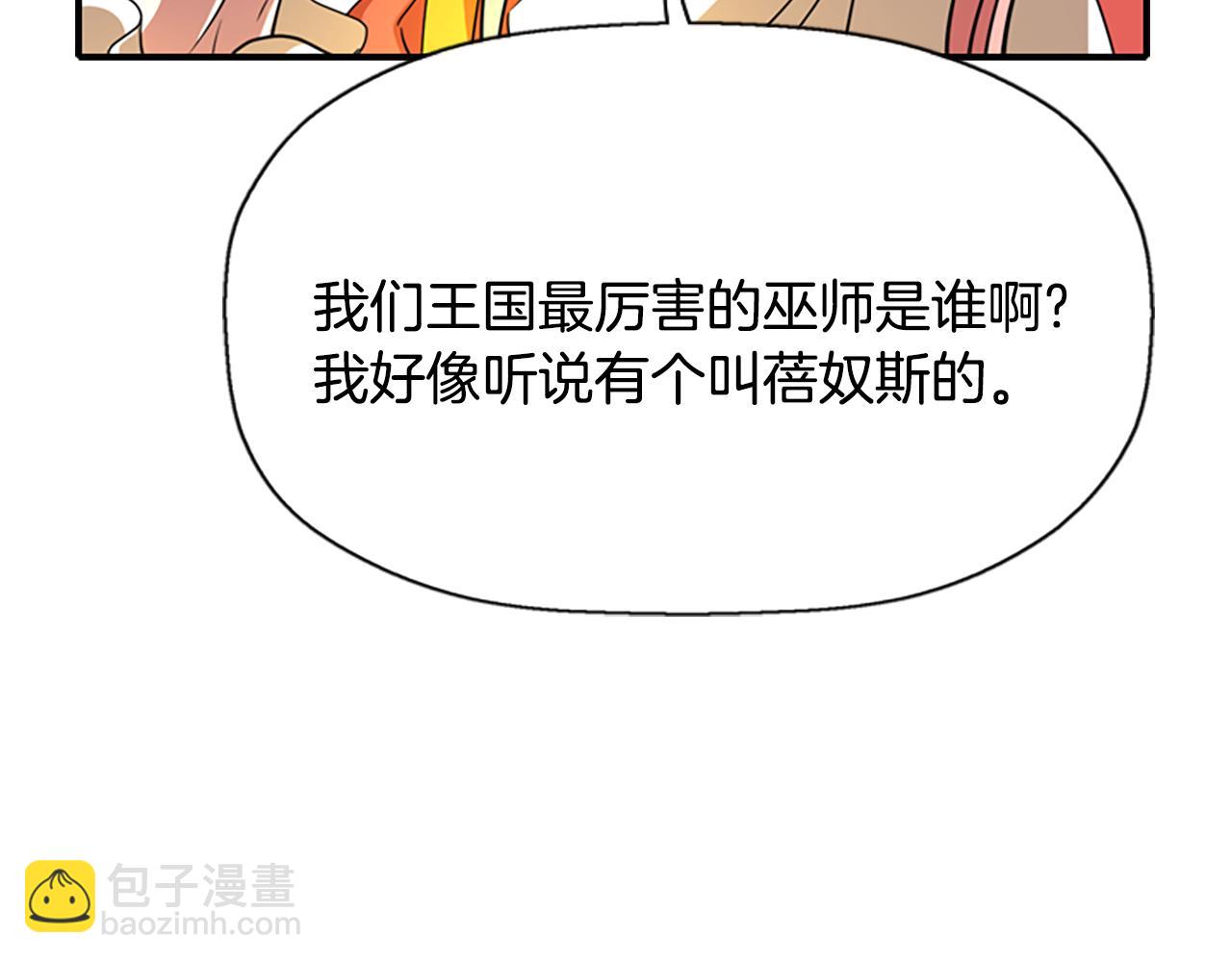 殺手靈魂公主身 - 第8話 特定結界(1/4) - 6