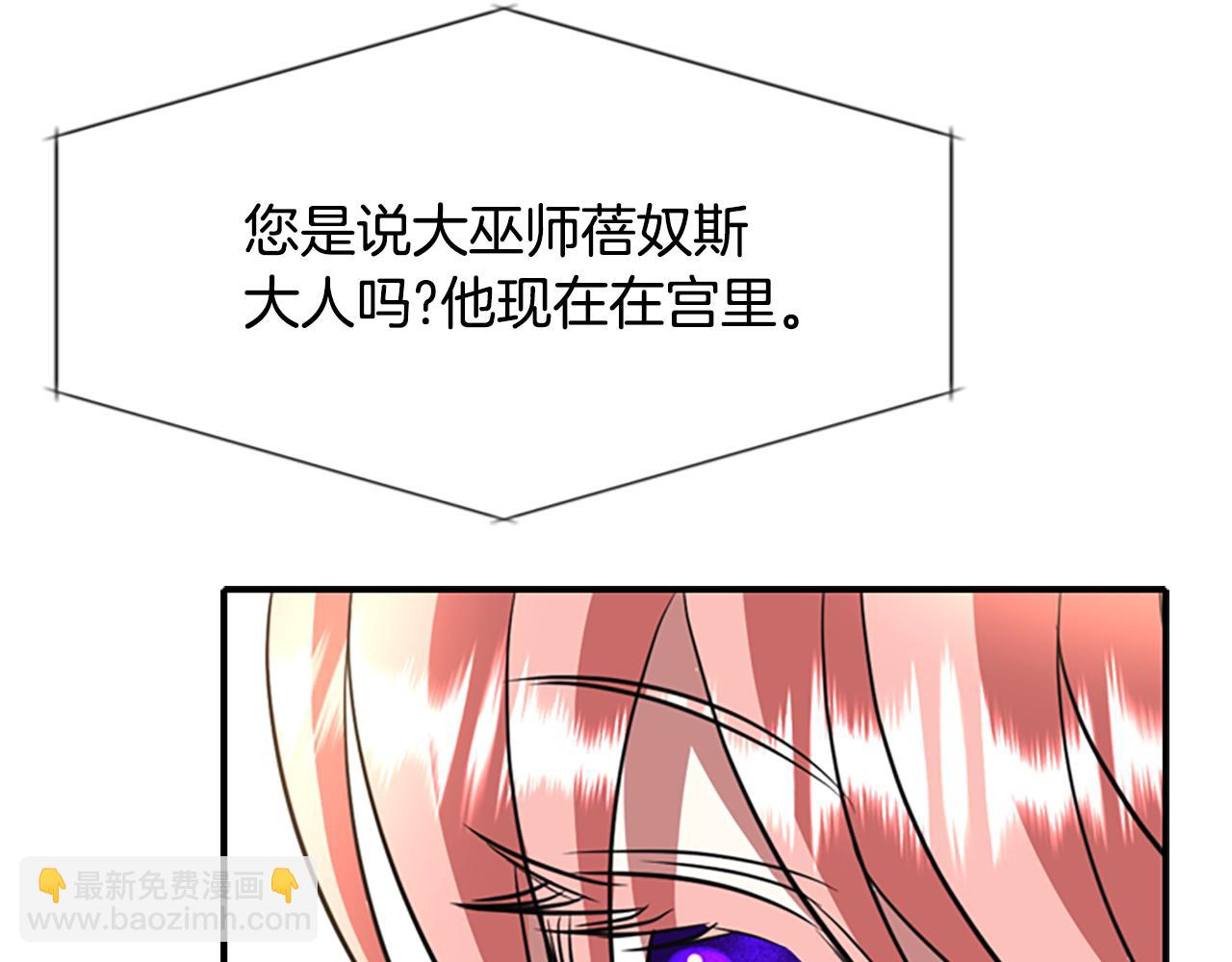 殺手靈魂公主身 - 第8話 特定結界(1/4) - 7