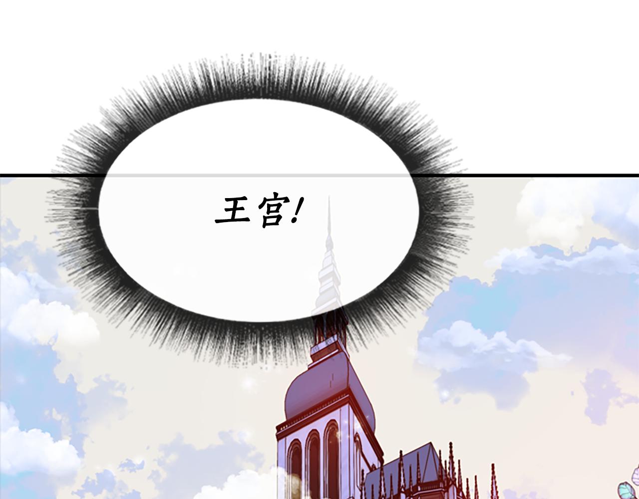 殺手靈魂公主身 - 第8話 特定結界(1/4) - 2