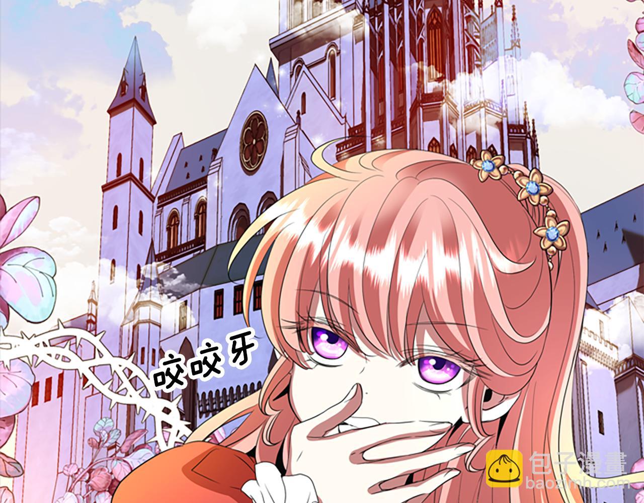 殺手靈魂公主身 - 第8話 特定結界(2/4) - 5