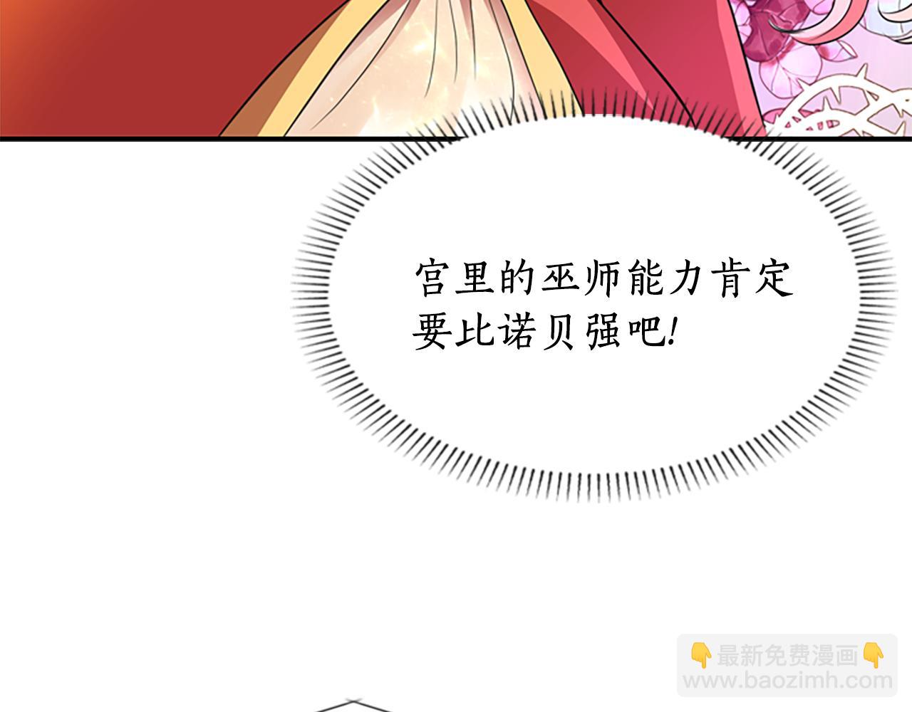 殺手靈魂公主身 - 第8話 特定結界(2/4) - 7