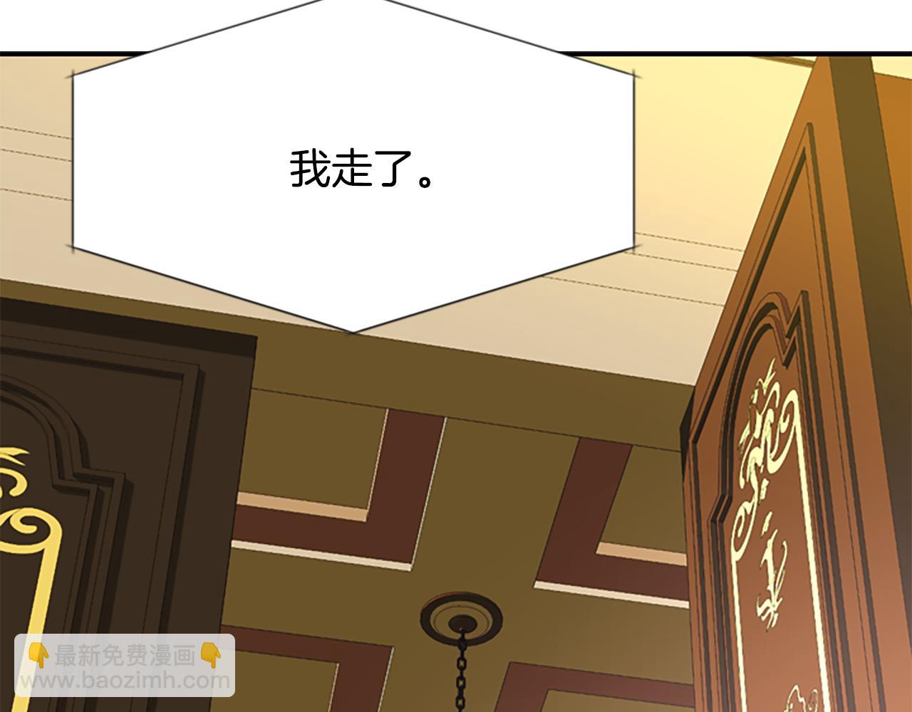 殺手靈魂公主身 - 第8話 特定結界(2/4) - 8