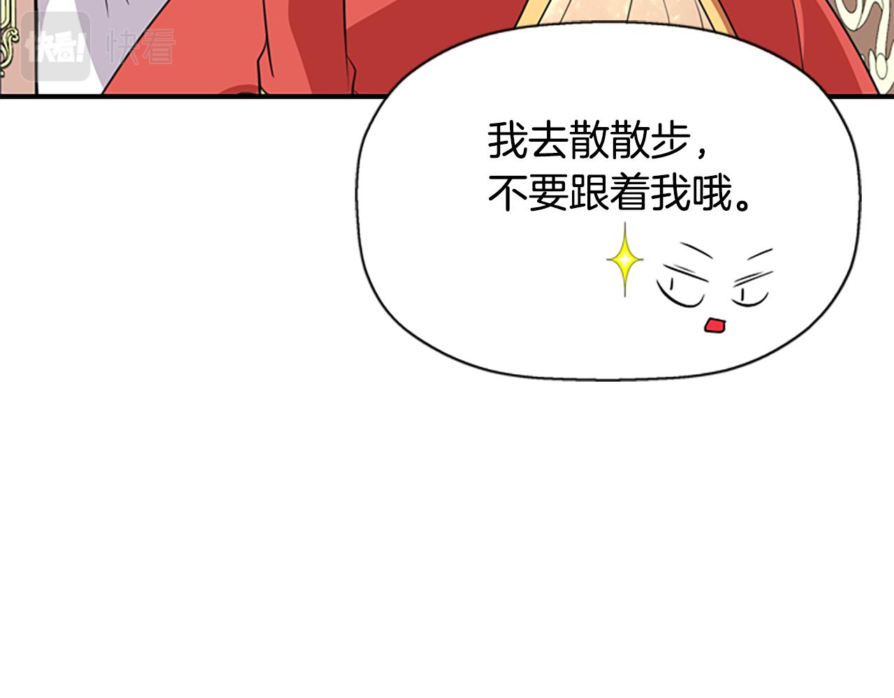 殺手靈魂公主身 - 第8話 特定結界(2/4) - 3