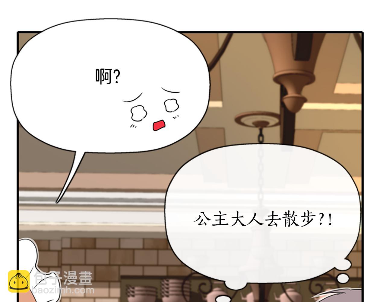 殺手靈魂公主身 - 第8話 特定結界(2/4) - 4