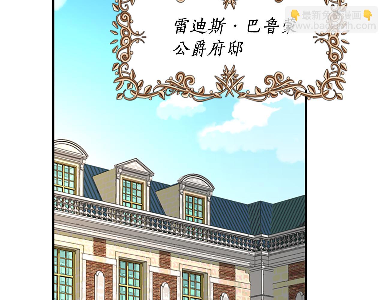 殺手靈魂公主身 - 第8話 特定結界(2/4) - 8