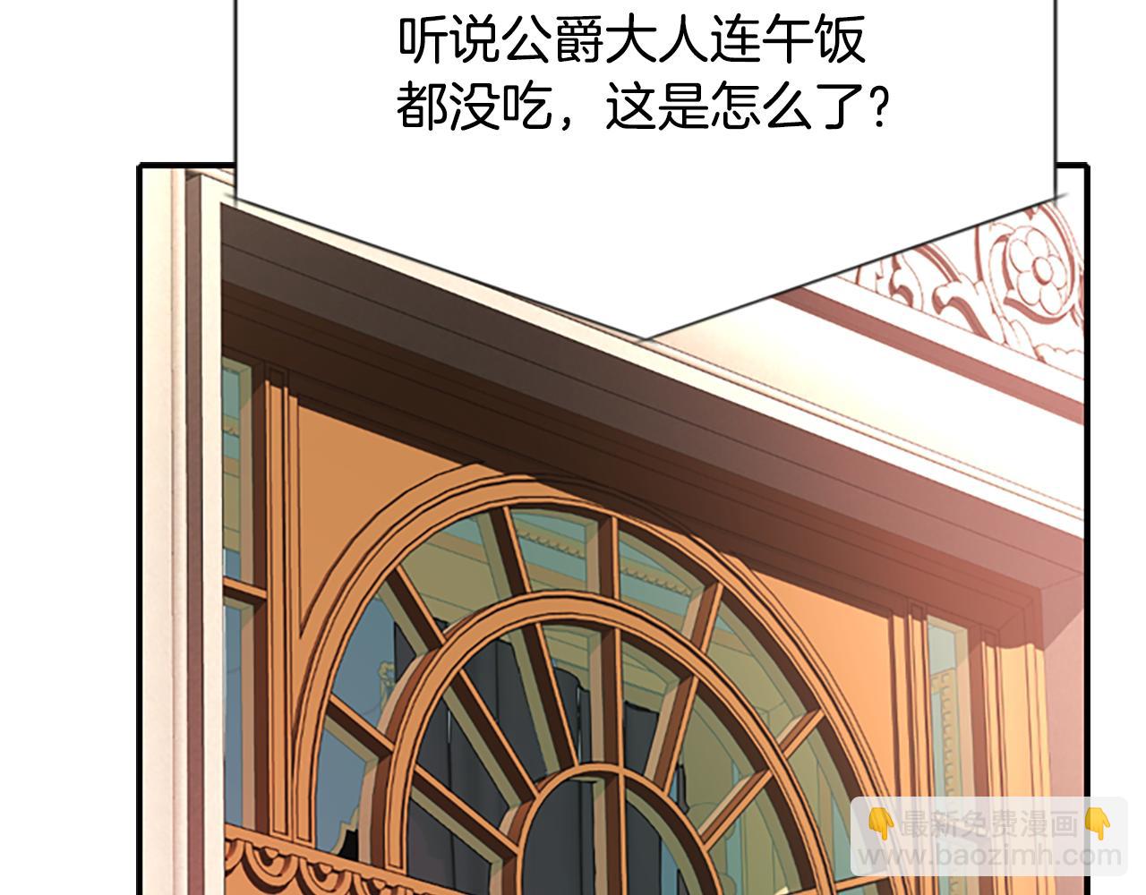 殺手靈魂公主身 - 第8話 特定結界(2/4) - 3