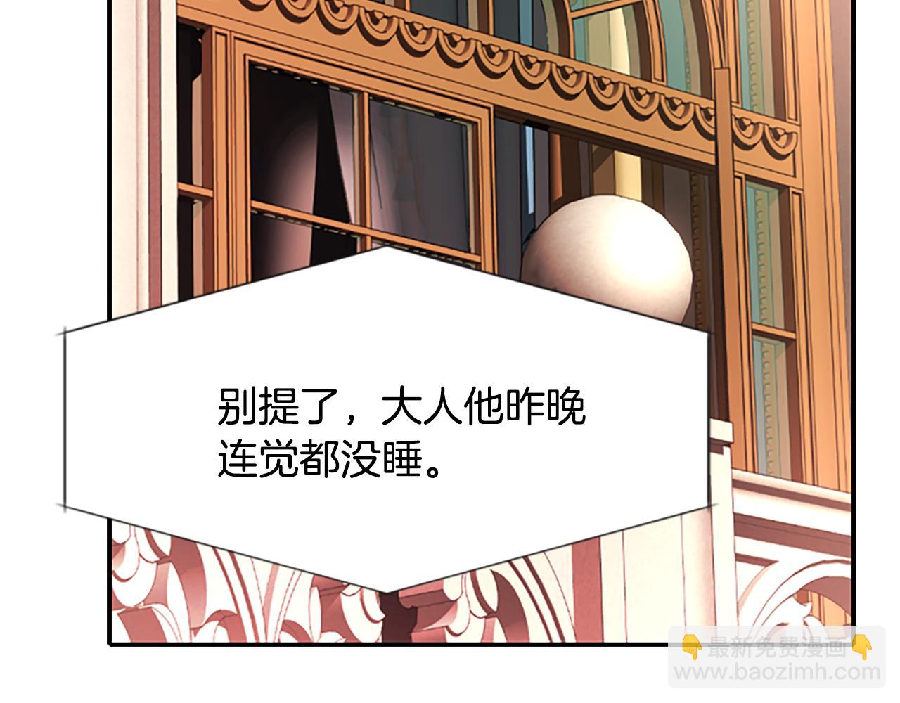 殺手靈魂公主身 - 第8話 特定結界(2/4) - 4