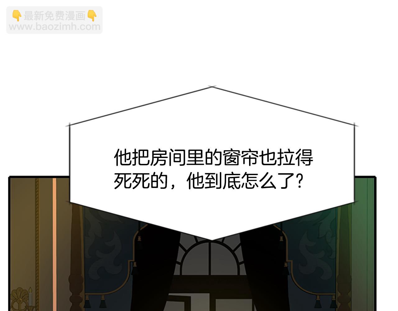 殺手靈魂公主身 - 第8話 特定結界(2/4) - 5