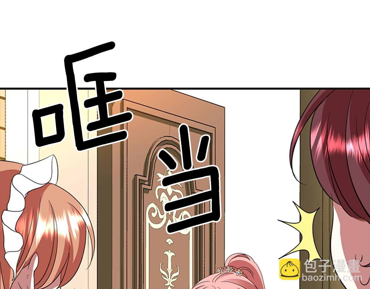 殺手靈魂公主身 - 第8話 特定結界(1/4) - 7