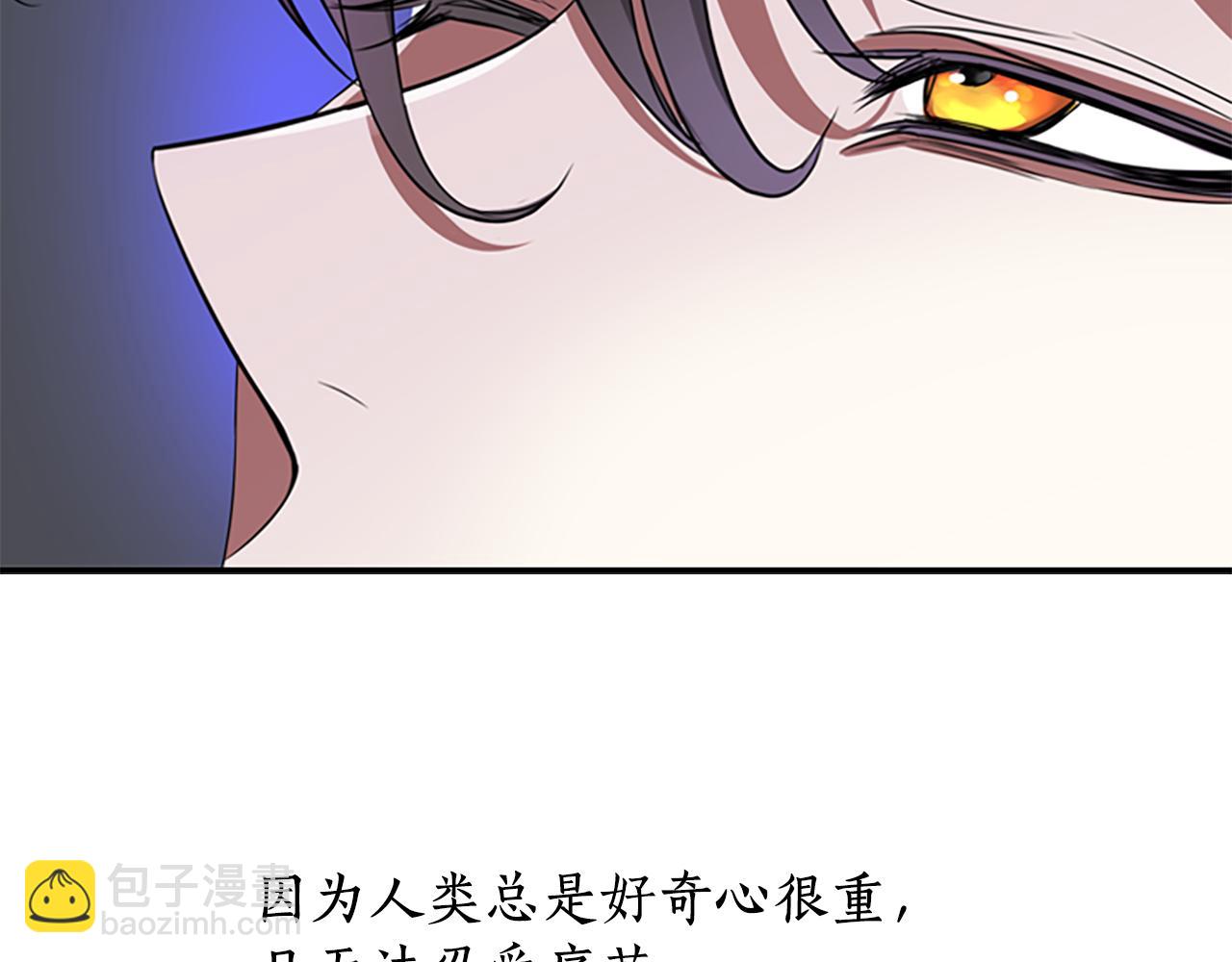 殺手靈魂公主身 - 第8話 特定結界(2/4) - 3