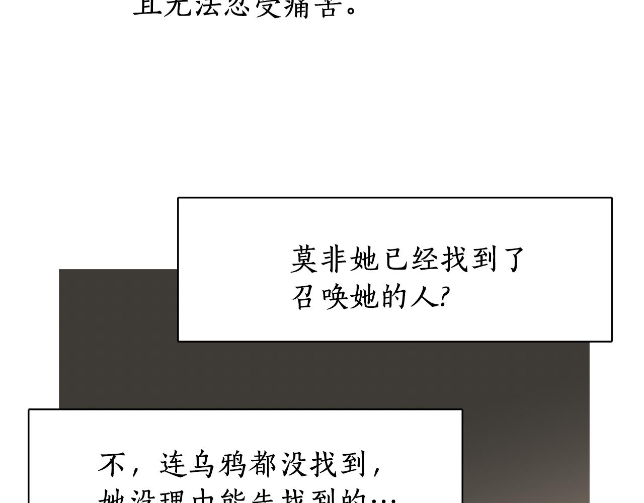 殺手靈魂公主身 - 第8話 特定結界(2/4) - 4