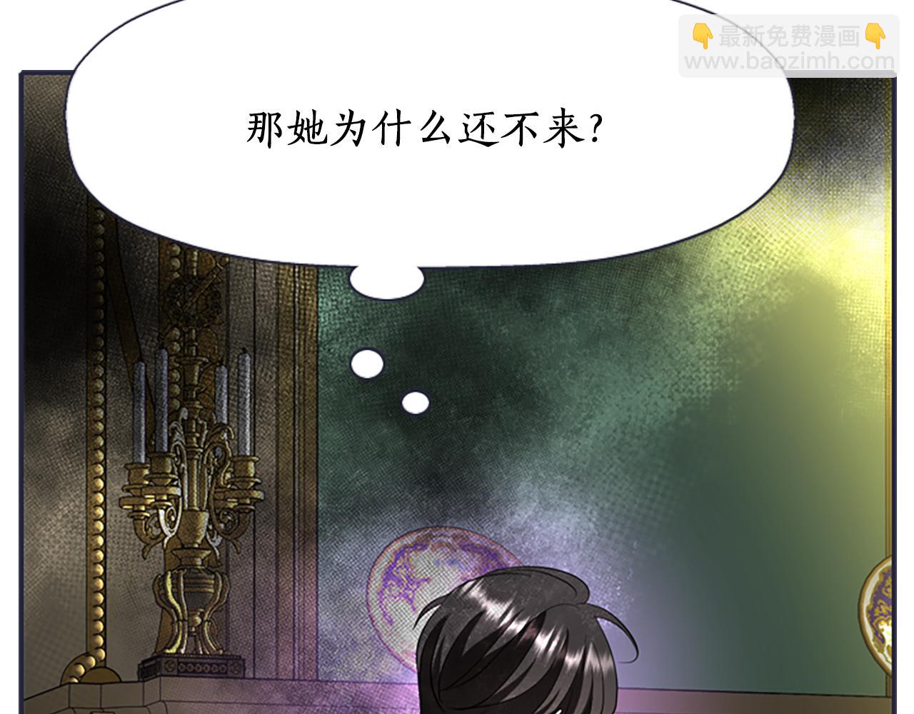 殺手靈魂公主身 - 第8話 特定結界(2/4) - 7