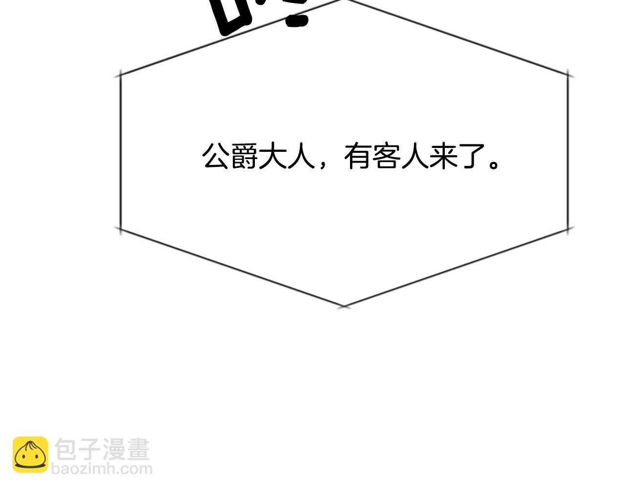 殺手靈魂公主身 - 第8話 特定結界(2/4) - 2