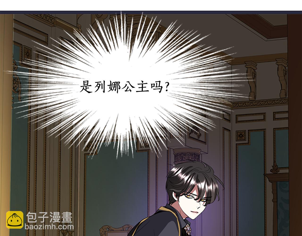 殺手靈魂公主身 - 第8話 特定結界(2/4) - 3