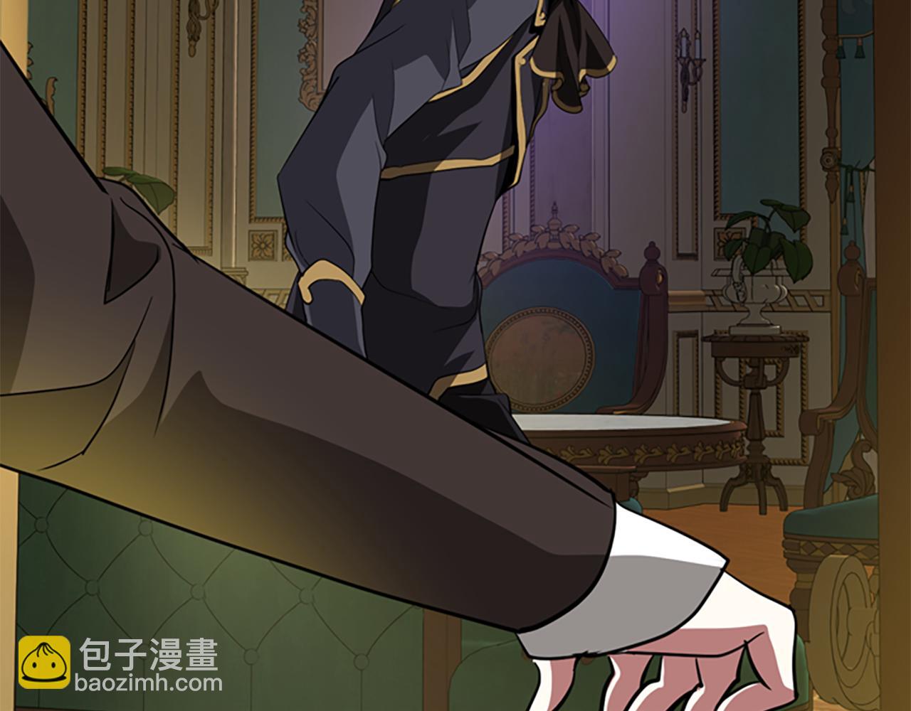 殺手靈魂公主身 - 第8話 特定結界(2/4) - 4