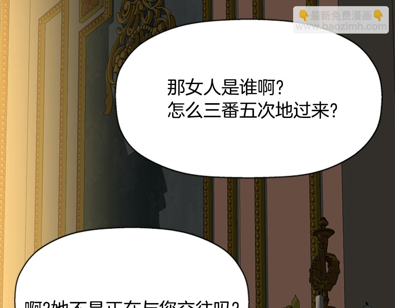 殺手靈魂公主身 - 第8話 特定結界(2/4) - 1