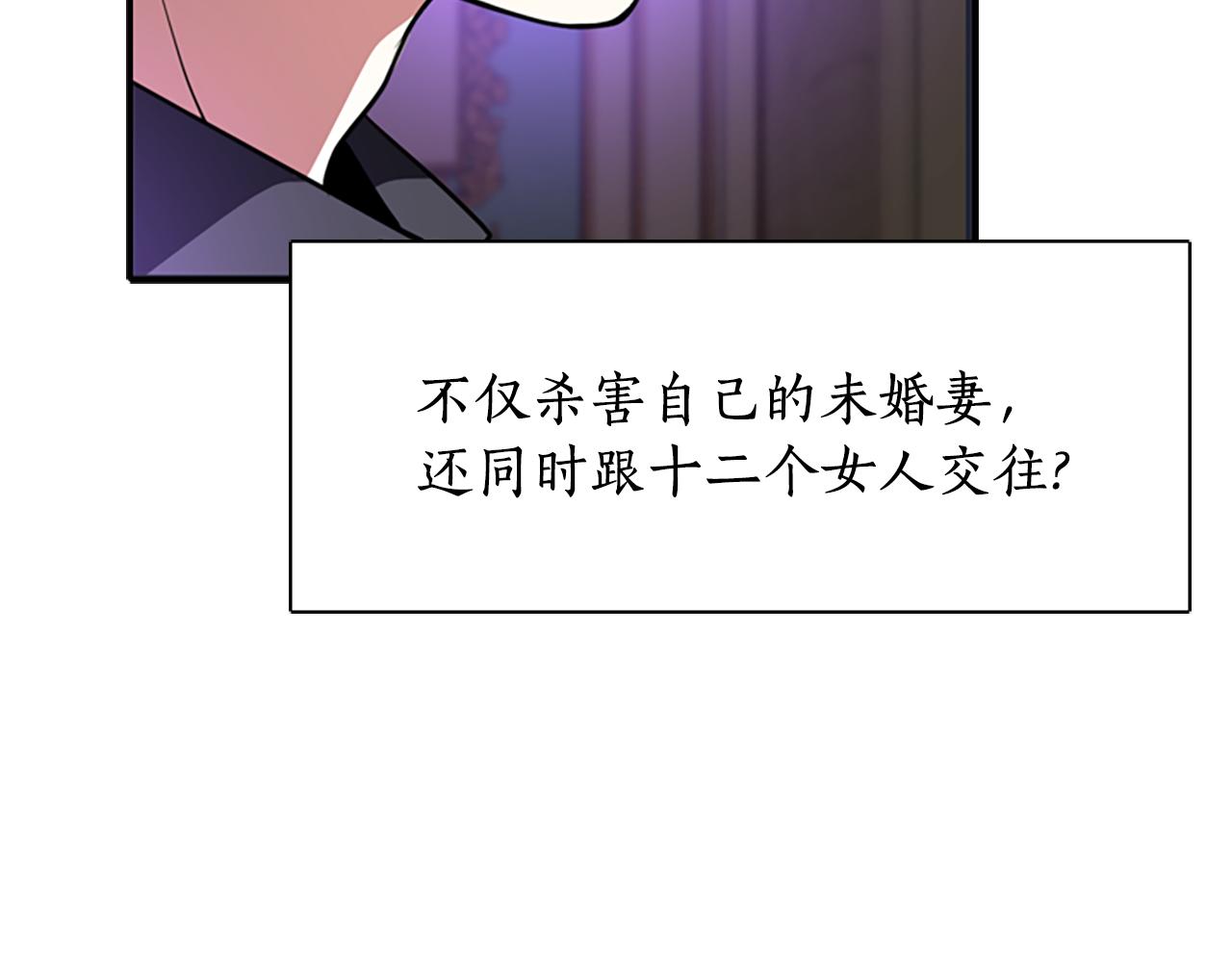 殺手靈魂公主身 - 第8話 特定結界(2/4) - 6