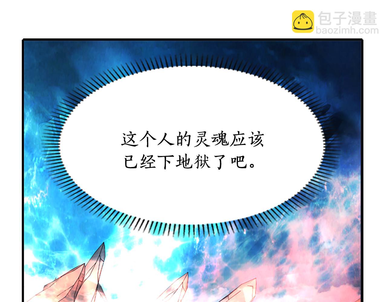 殺手靈魂公主身 - 第8話 特定結界(2/4) - 7