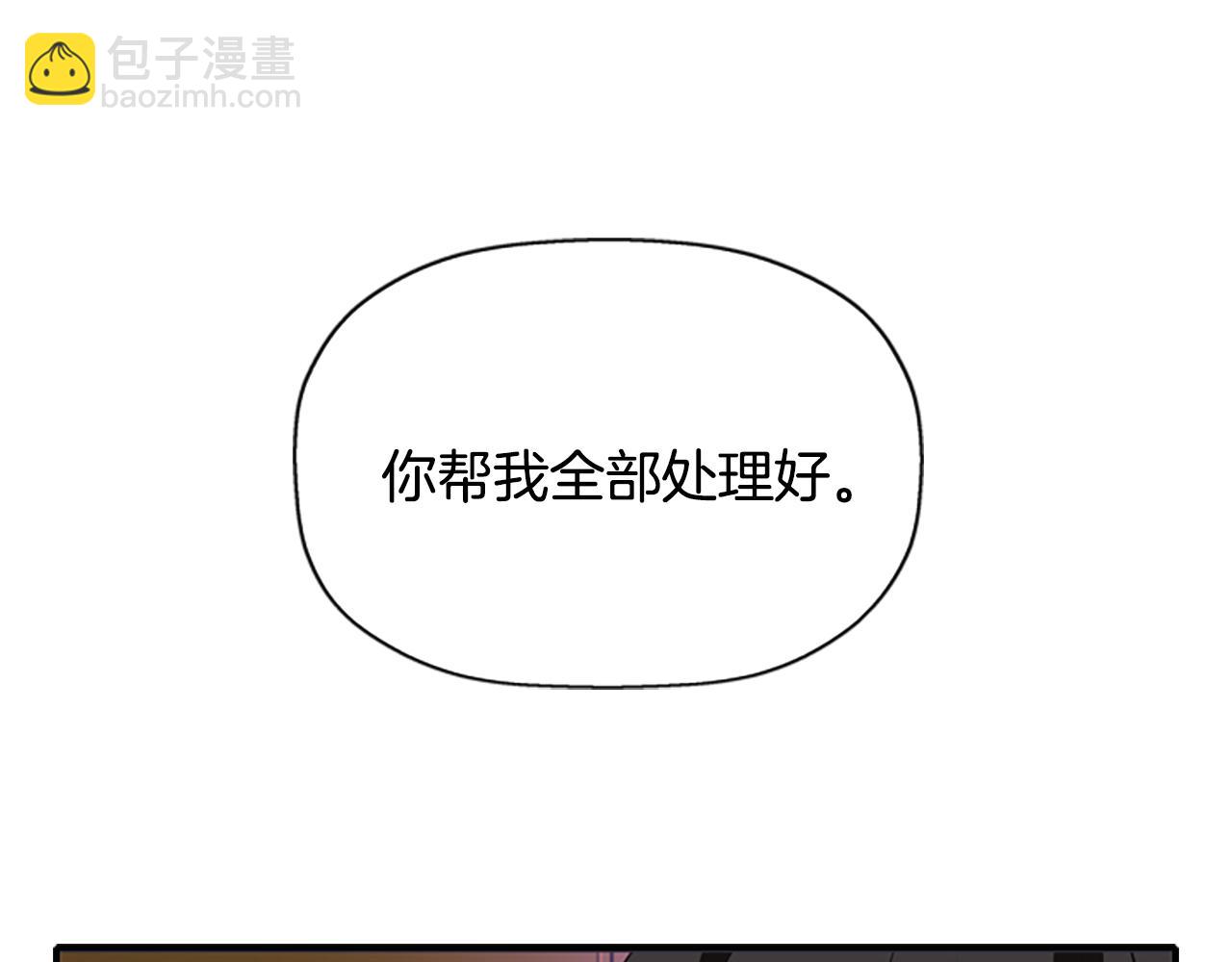 殺手靈魂公主身 - 第8話 特定結界(2/4) - 2