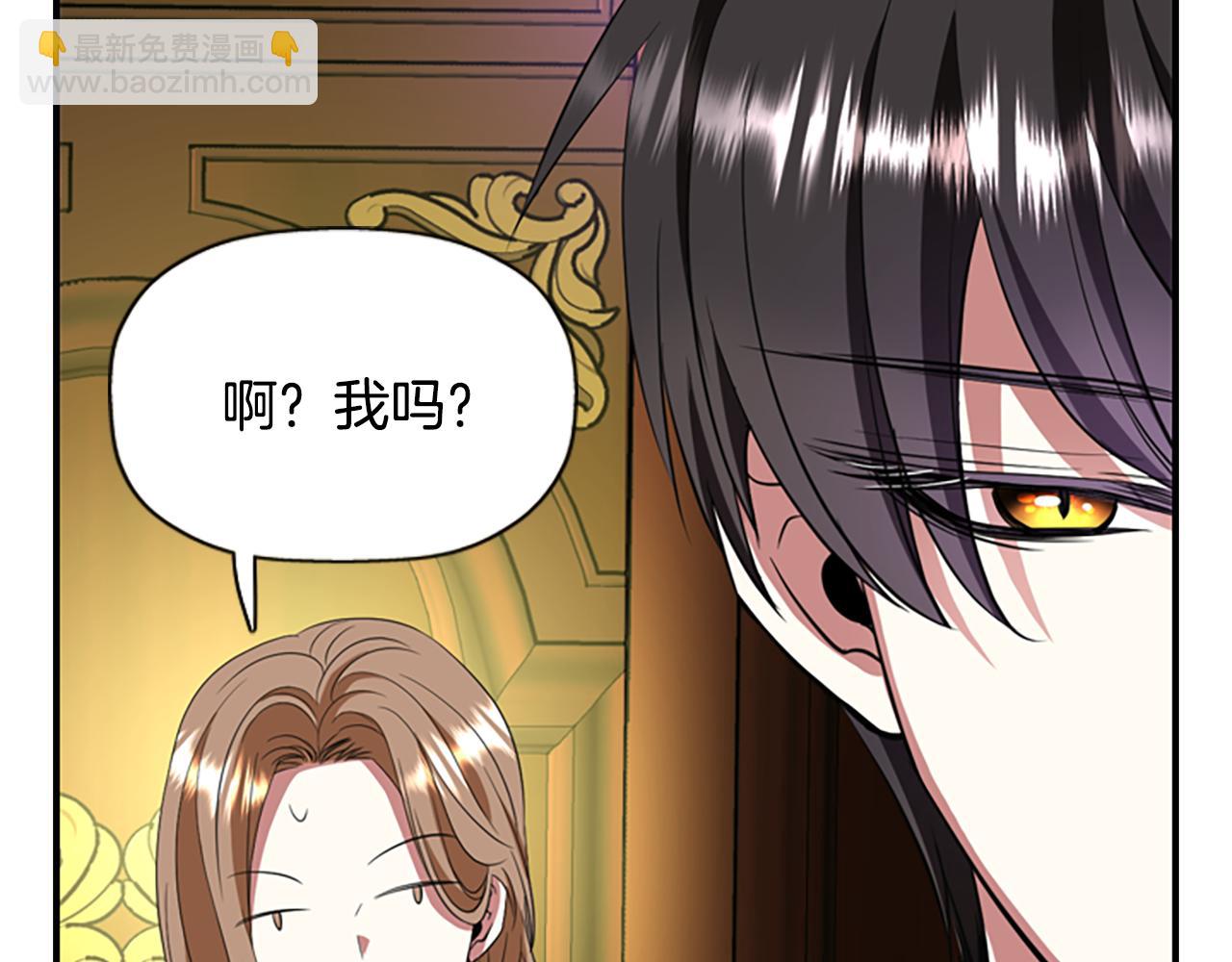 殺手靈魂公主身 - 第8話 特定結界(2/4) - 3