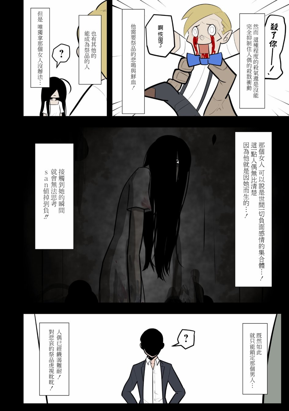 殺手們的假日 - 5話 - 1