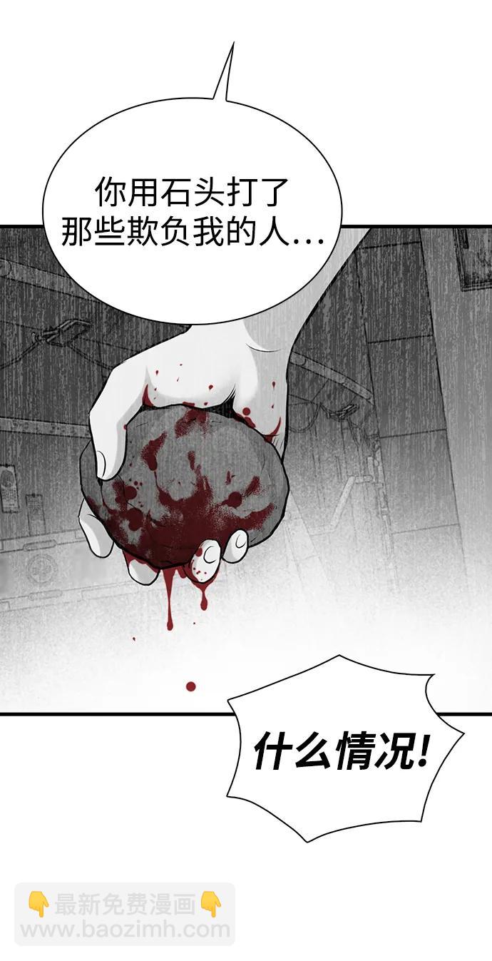 殺手彌娜 - 第39話(1/2) - 6