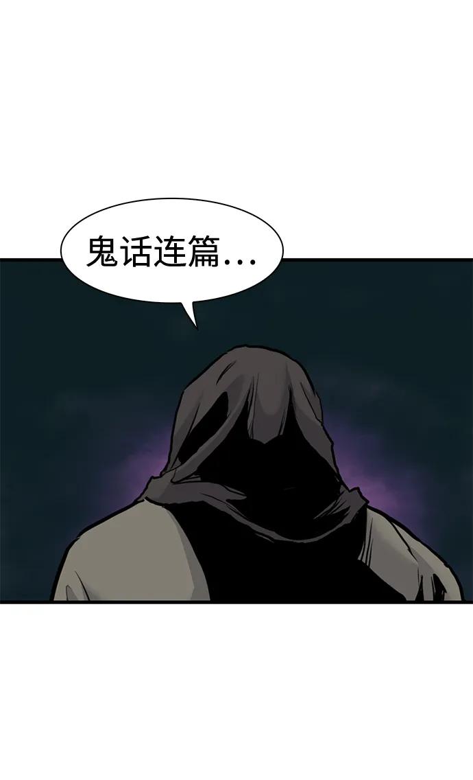 殺手彌娜 - 第51話(1/2) - 4