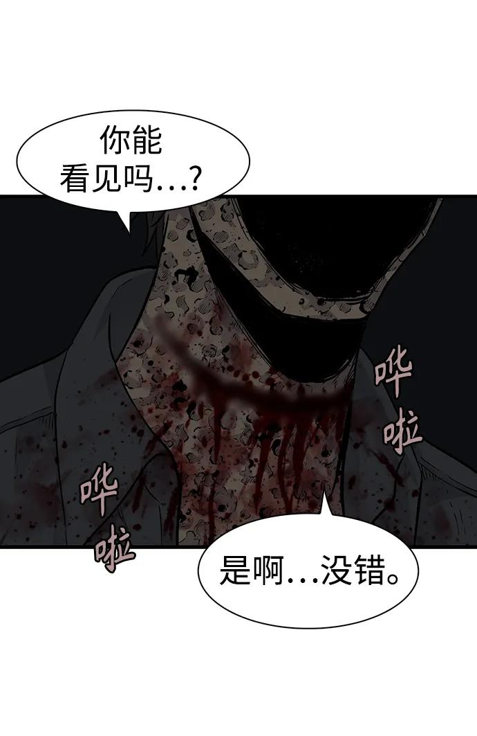 殺手彌娜 - 第67話(1/2) - 8