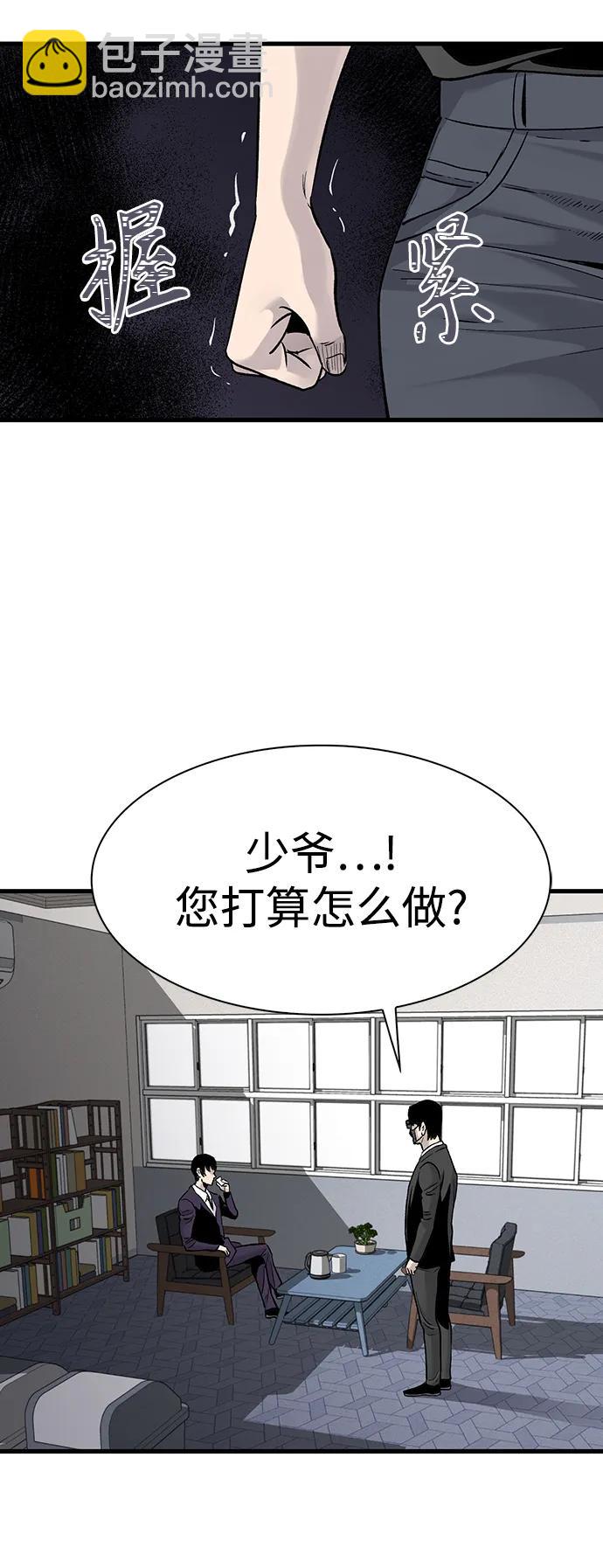 殺手彌娜 - 第69話(1/2) - 5