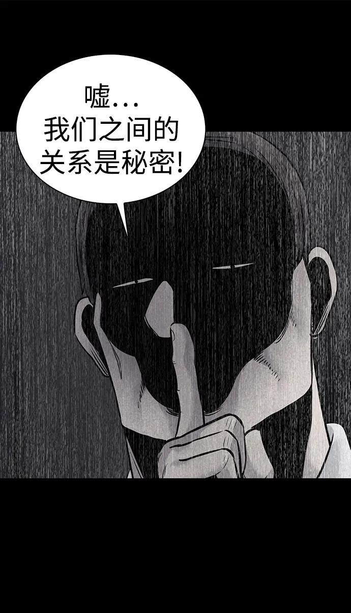 殺手彌娜 - 第81話(1/2) - 4