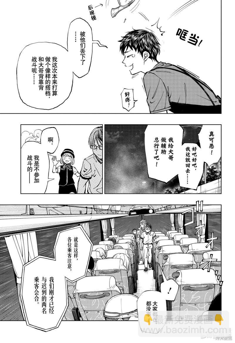 第44话16