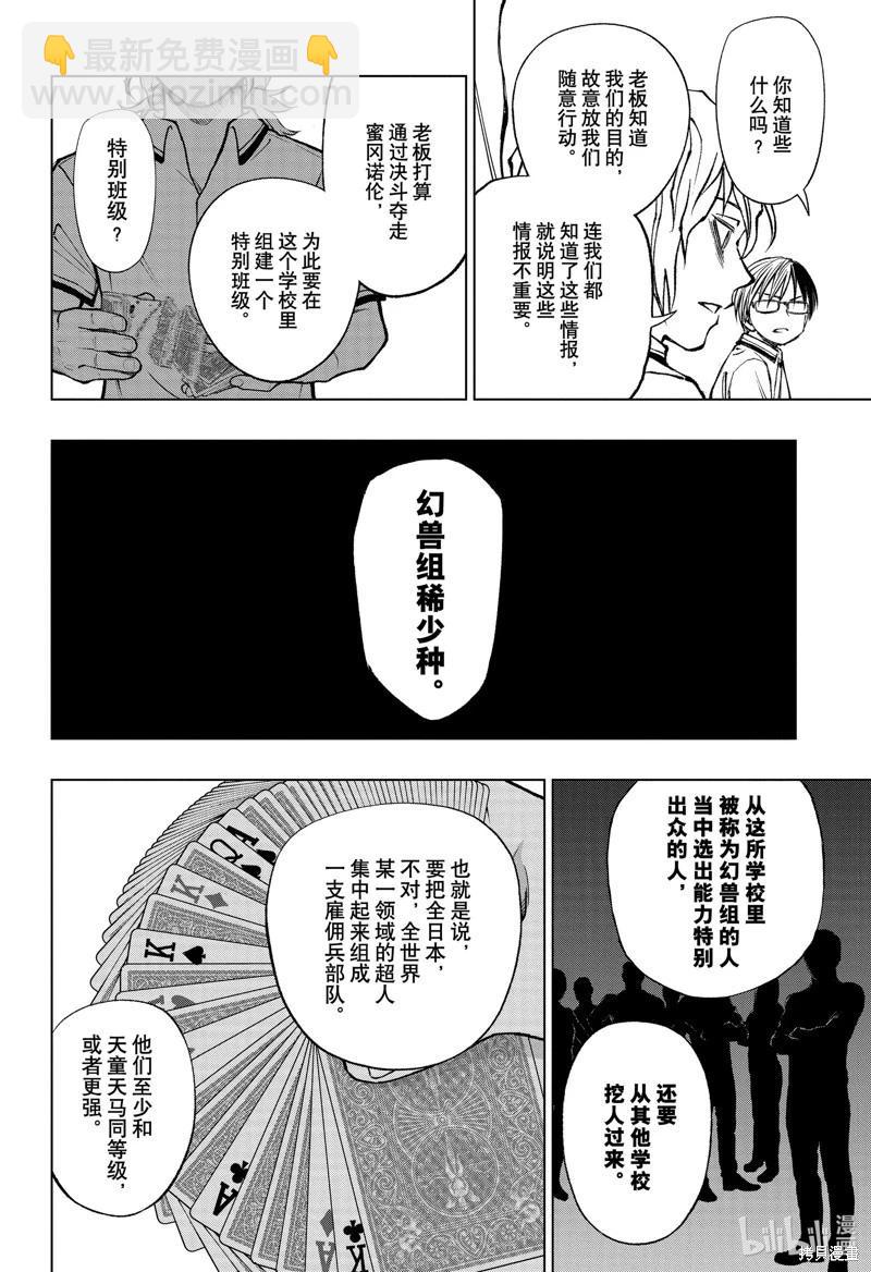 第66话7