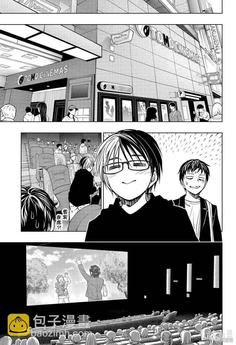 殺手青春 - 第76話 - 1
