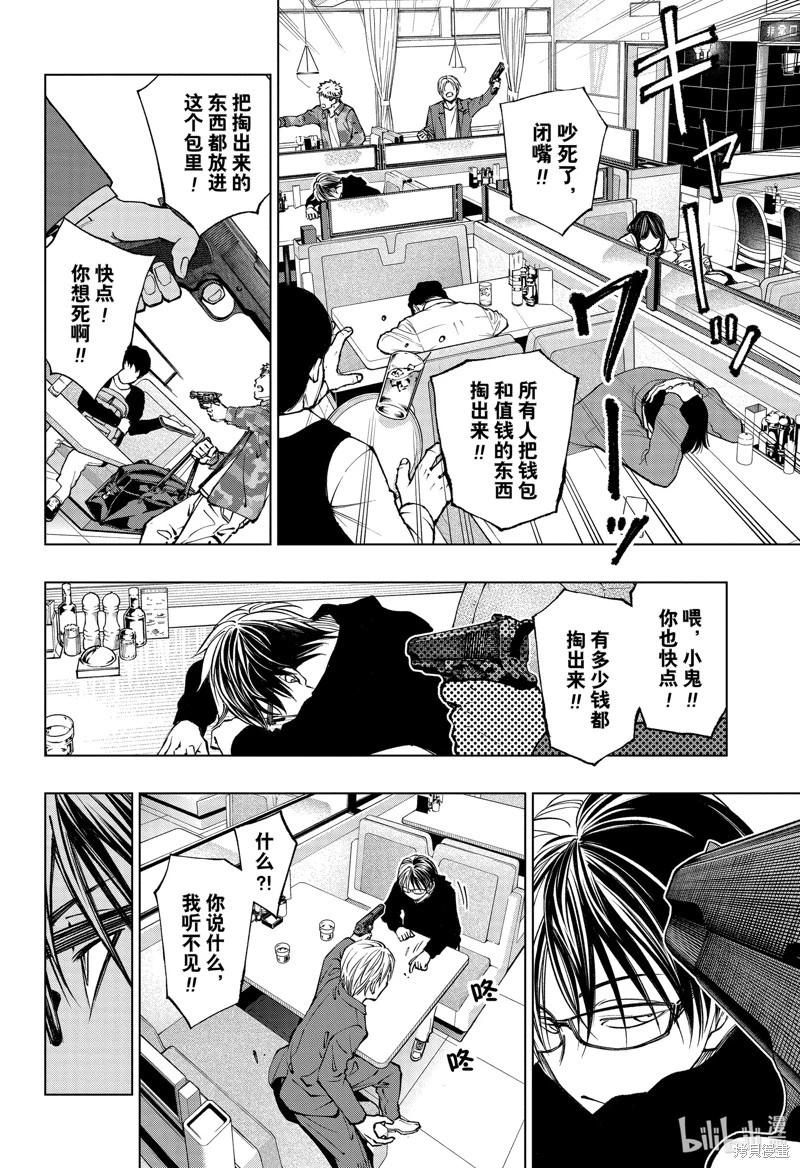 殺手青春 - 第76話 - 4