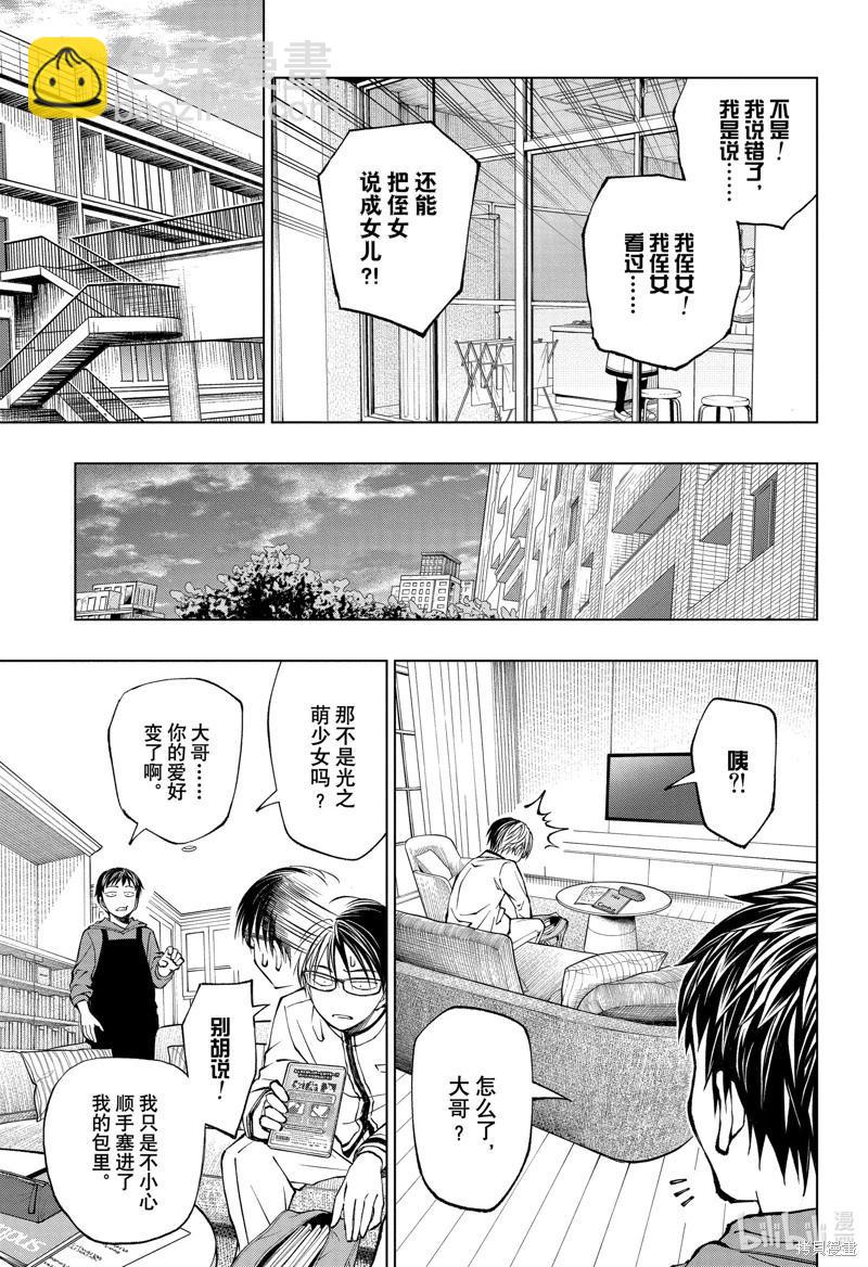 殺手青春 - 第76話 - 1