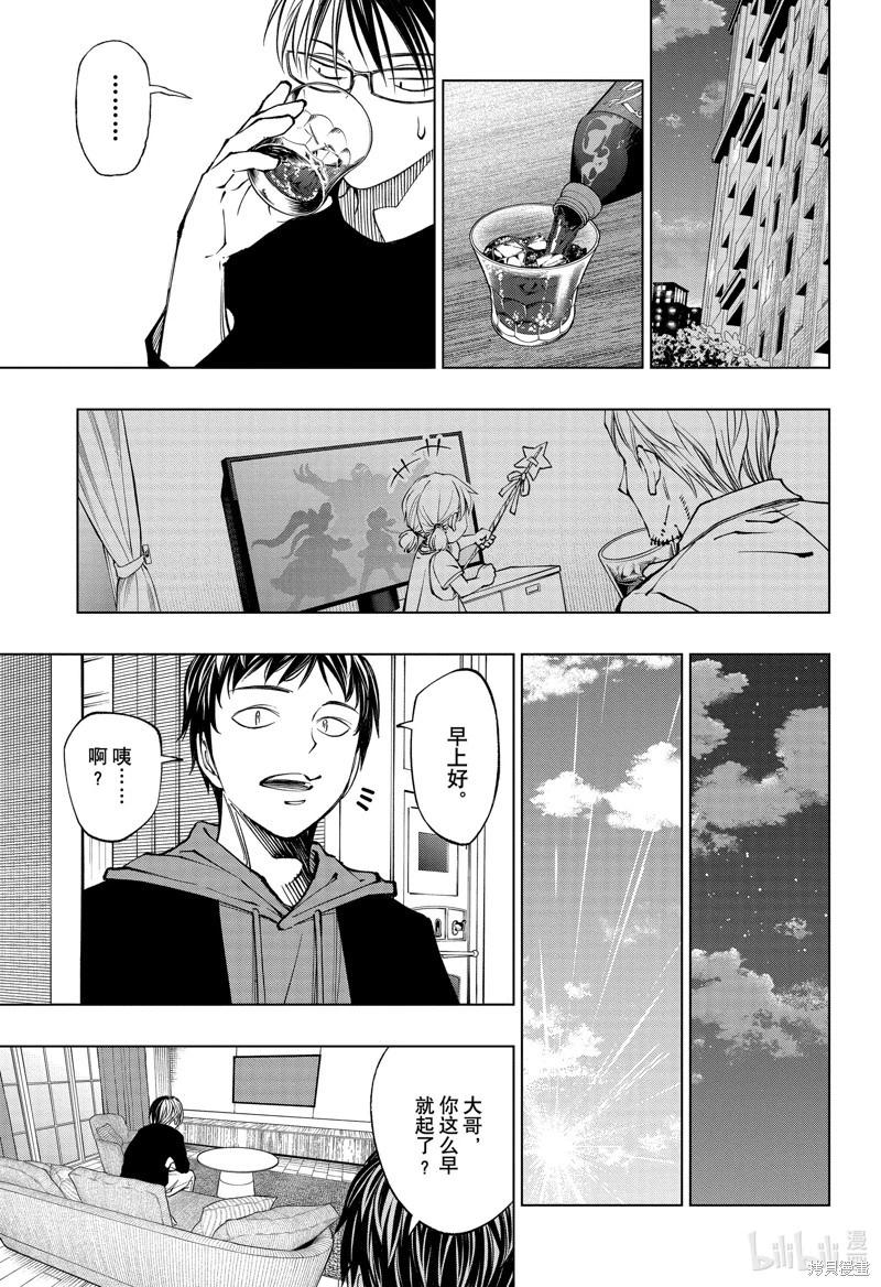 殺手青春 - 第76話 - 3