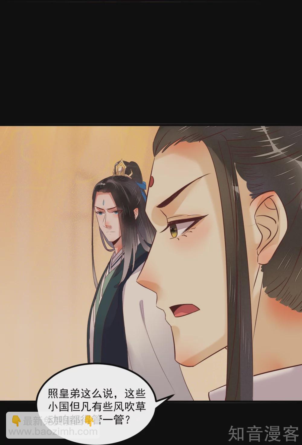 96-山人妙计-第101话