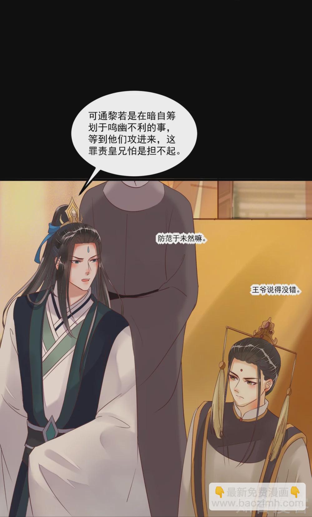 96-山人妙计-第101话