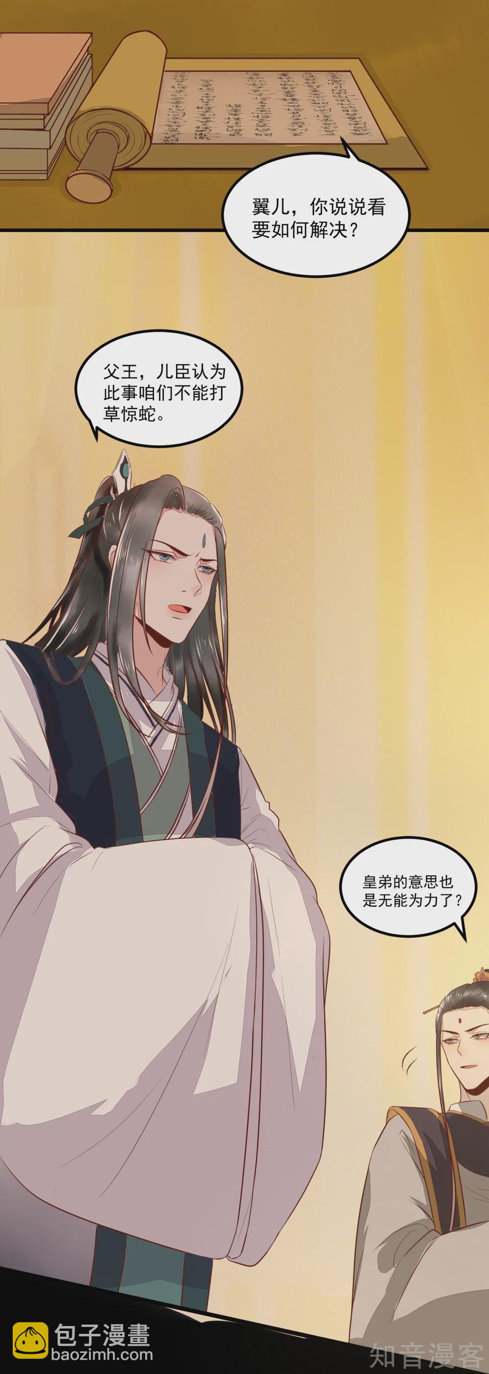 96-山人妙计-第101话