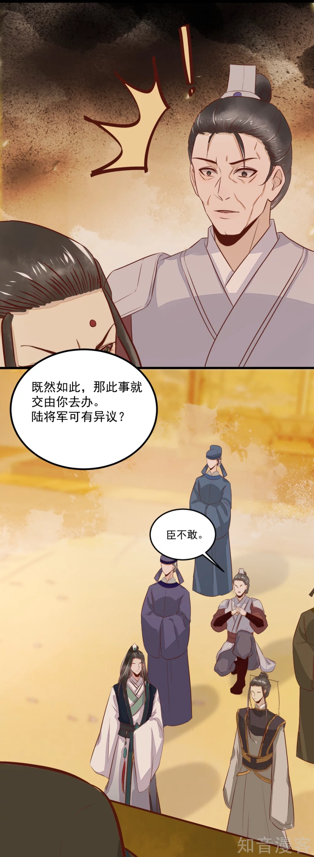 96-山人妙计-第101话