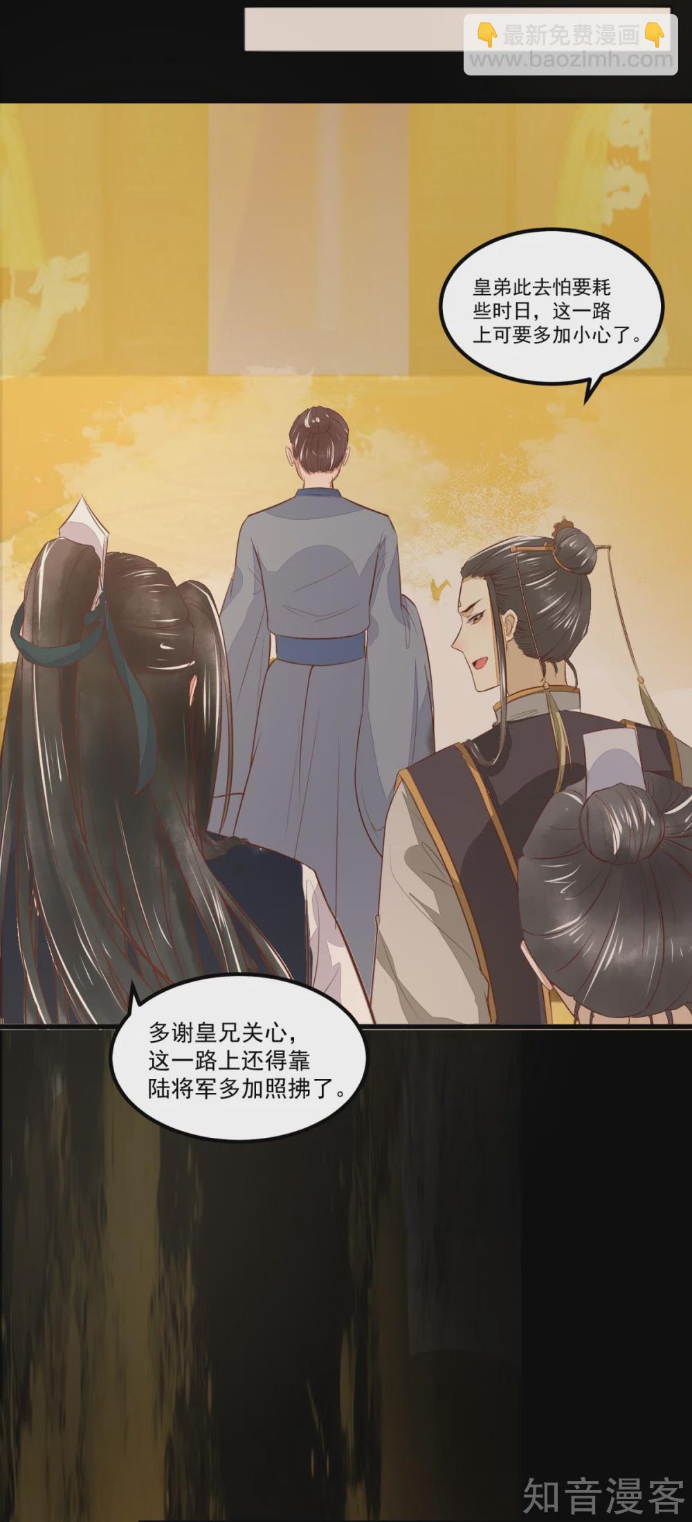 96-山人妙计-第101话