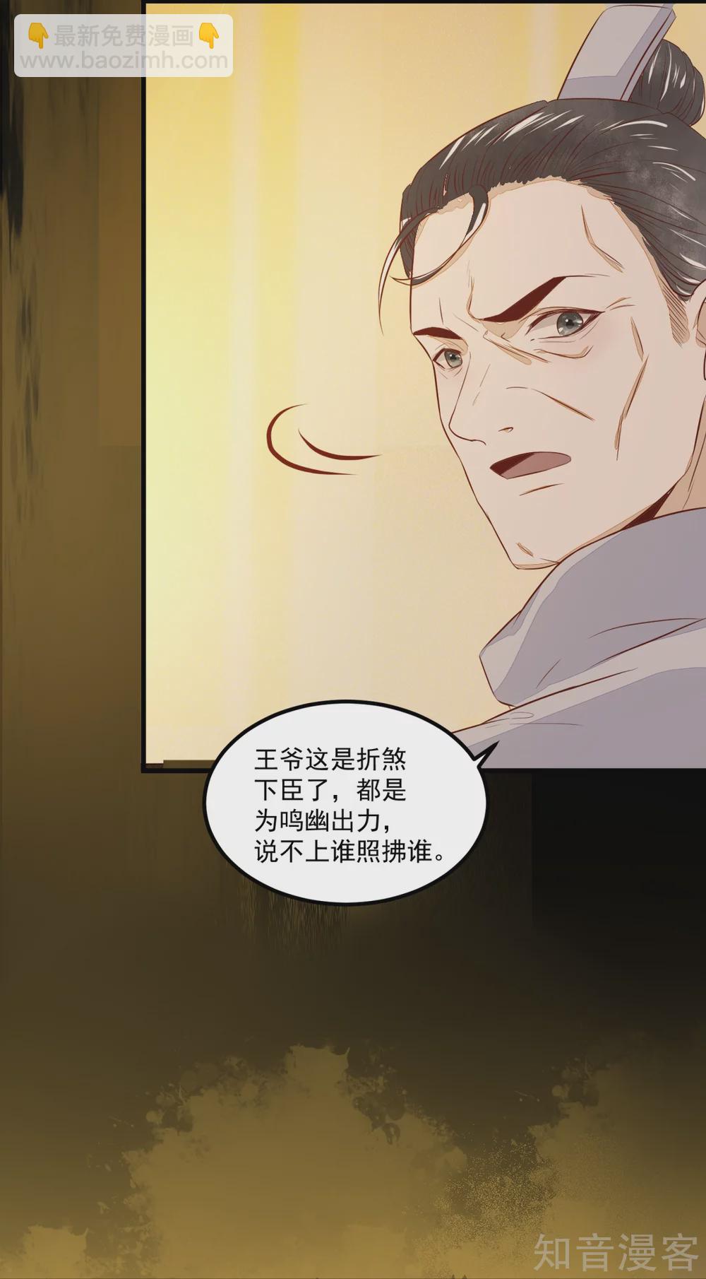 96-山人妙计-第101话