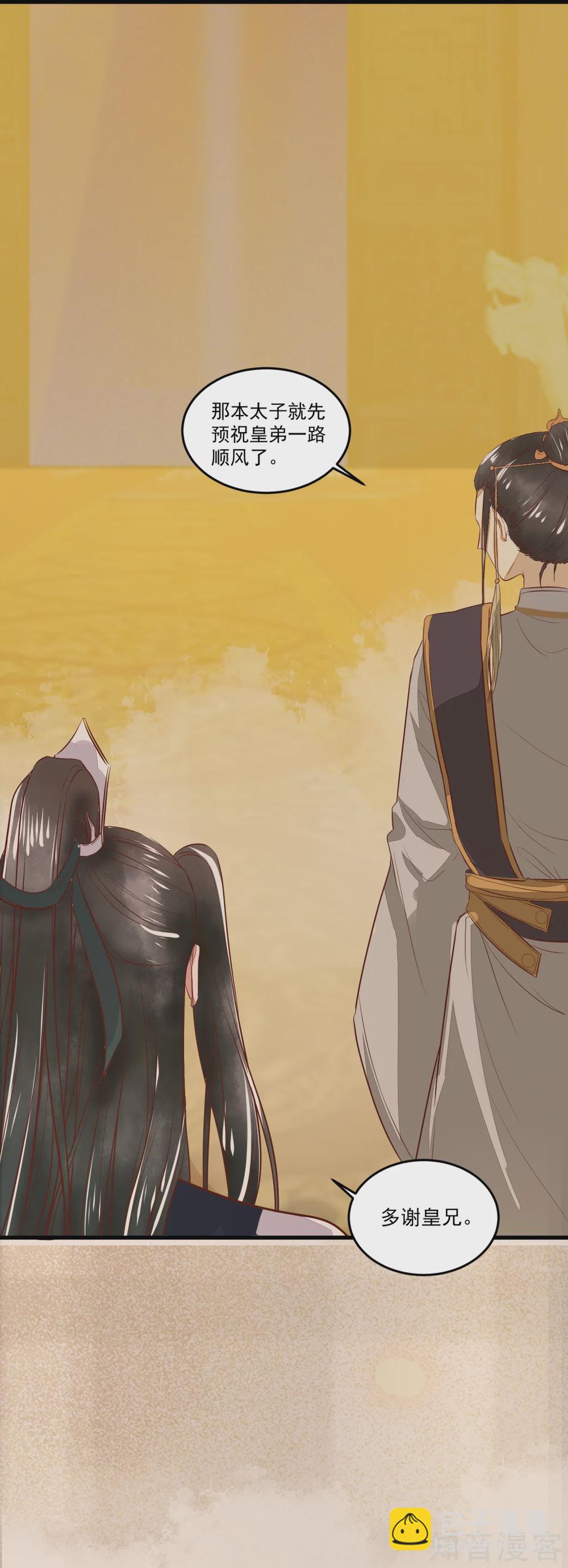 96-山人妙计-第101话