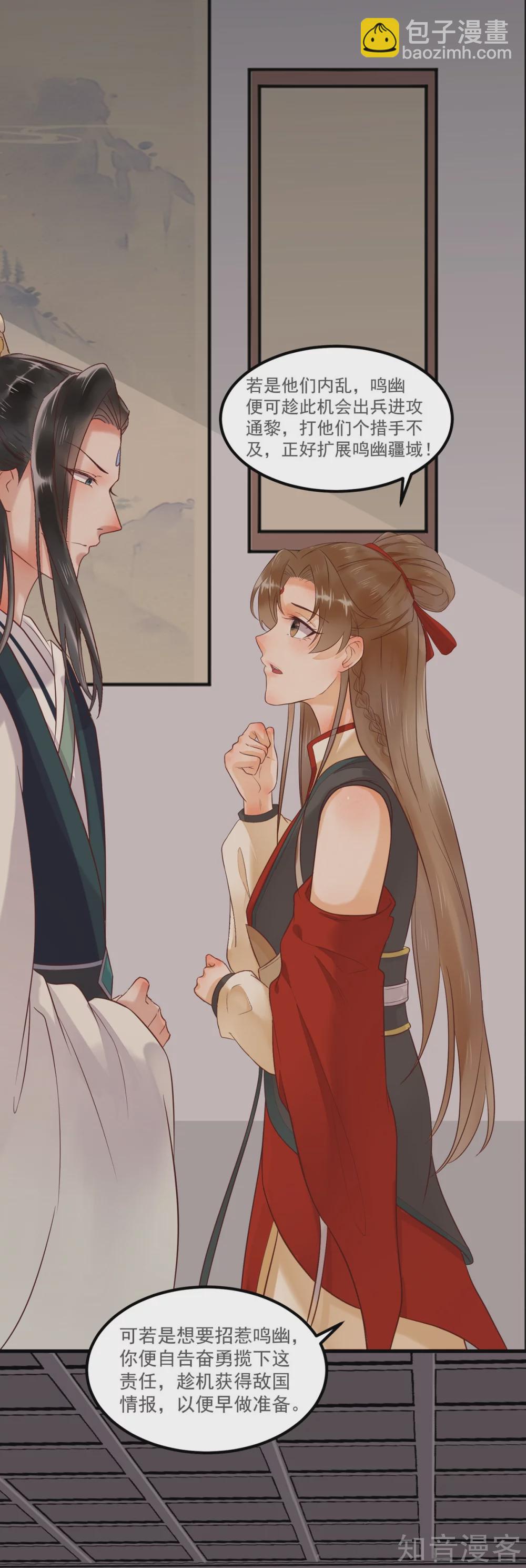 96-山人妙计-第101话