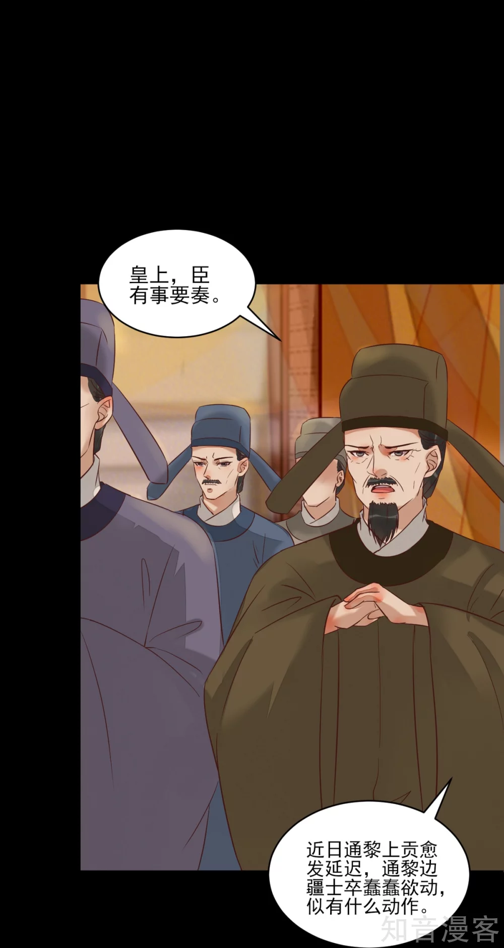 96-山人妙计-第101话