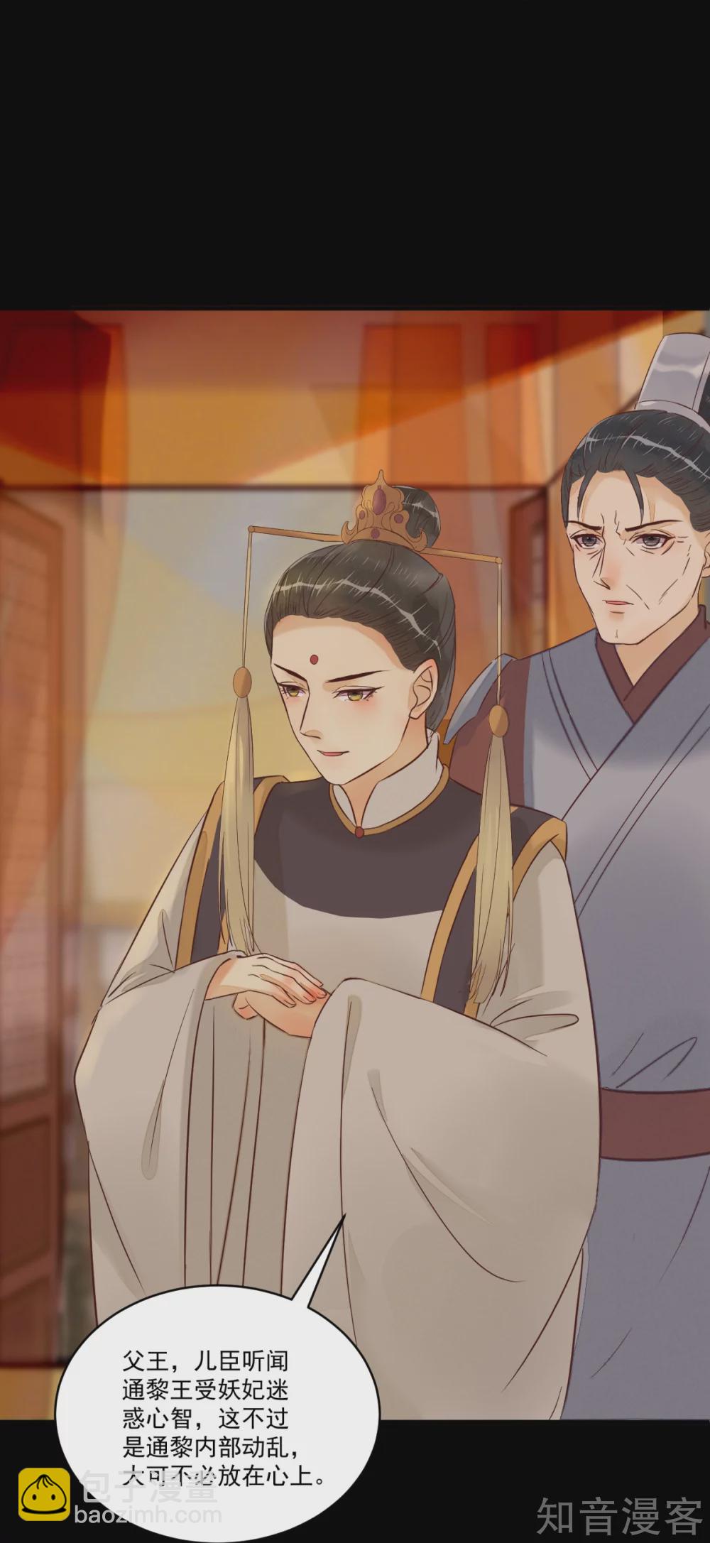 96-山人妙计-第101话