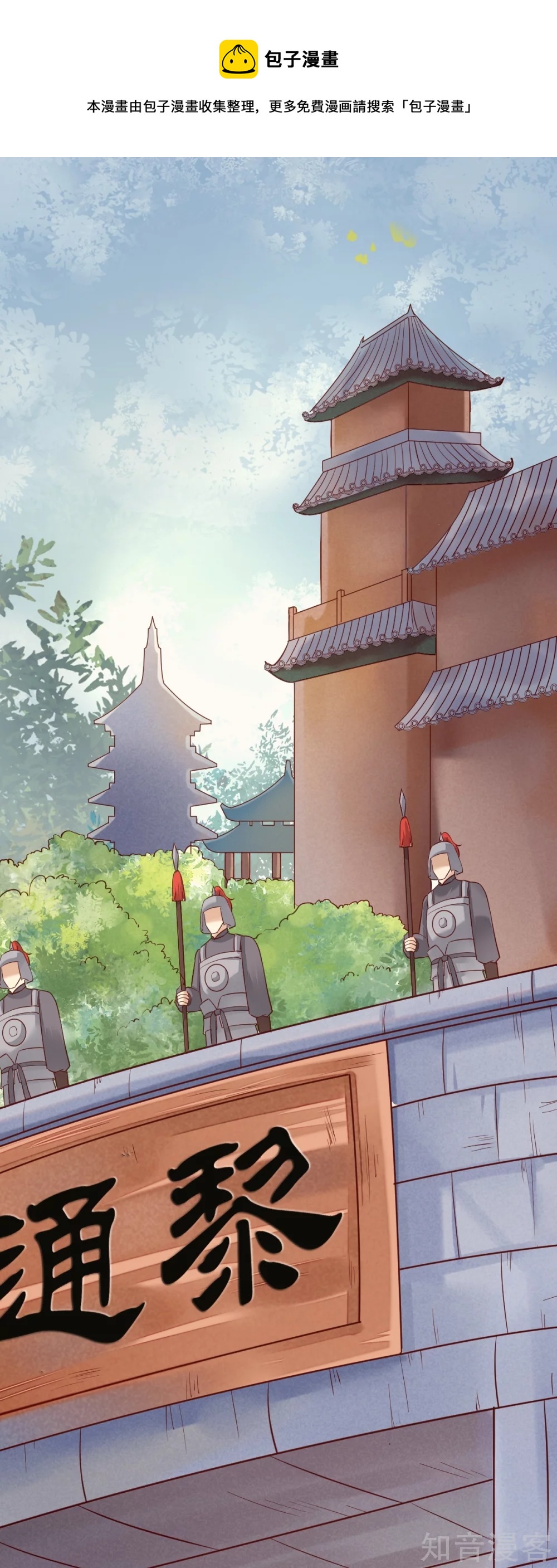 98-酒逢知己千杯少-第103话