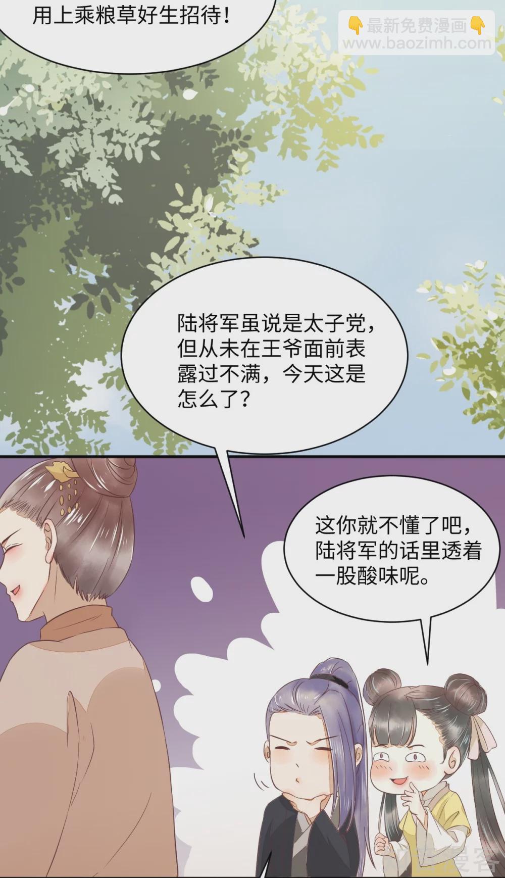 98-酒逢知己千杯少-第103话