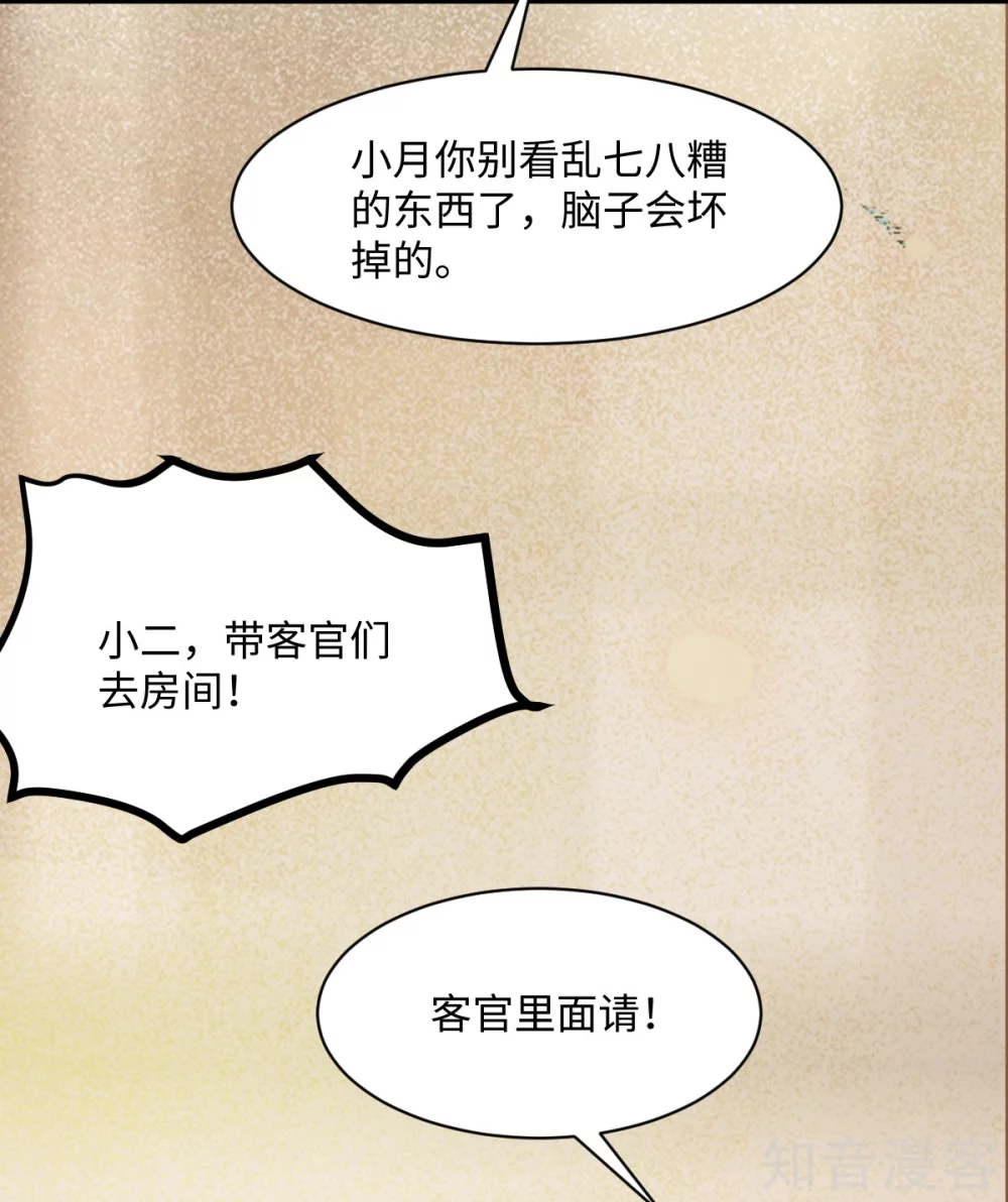 98-酒逢知己千杯少-第103话